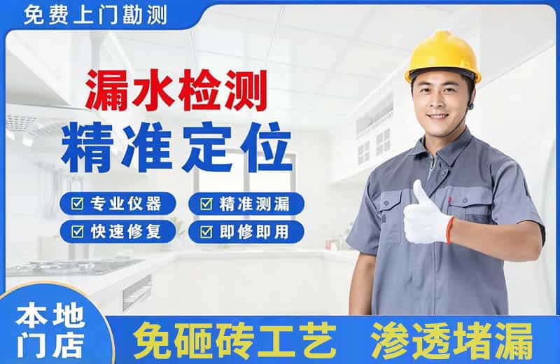 雁峰漏水检测精准定位