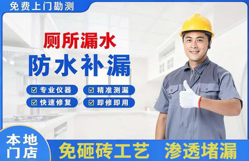 雁峰厕所漏水维修